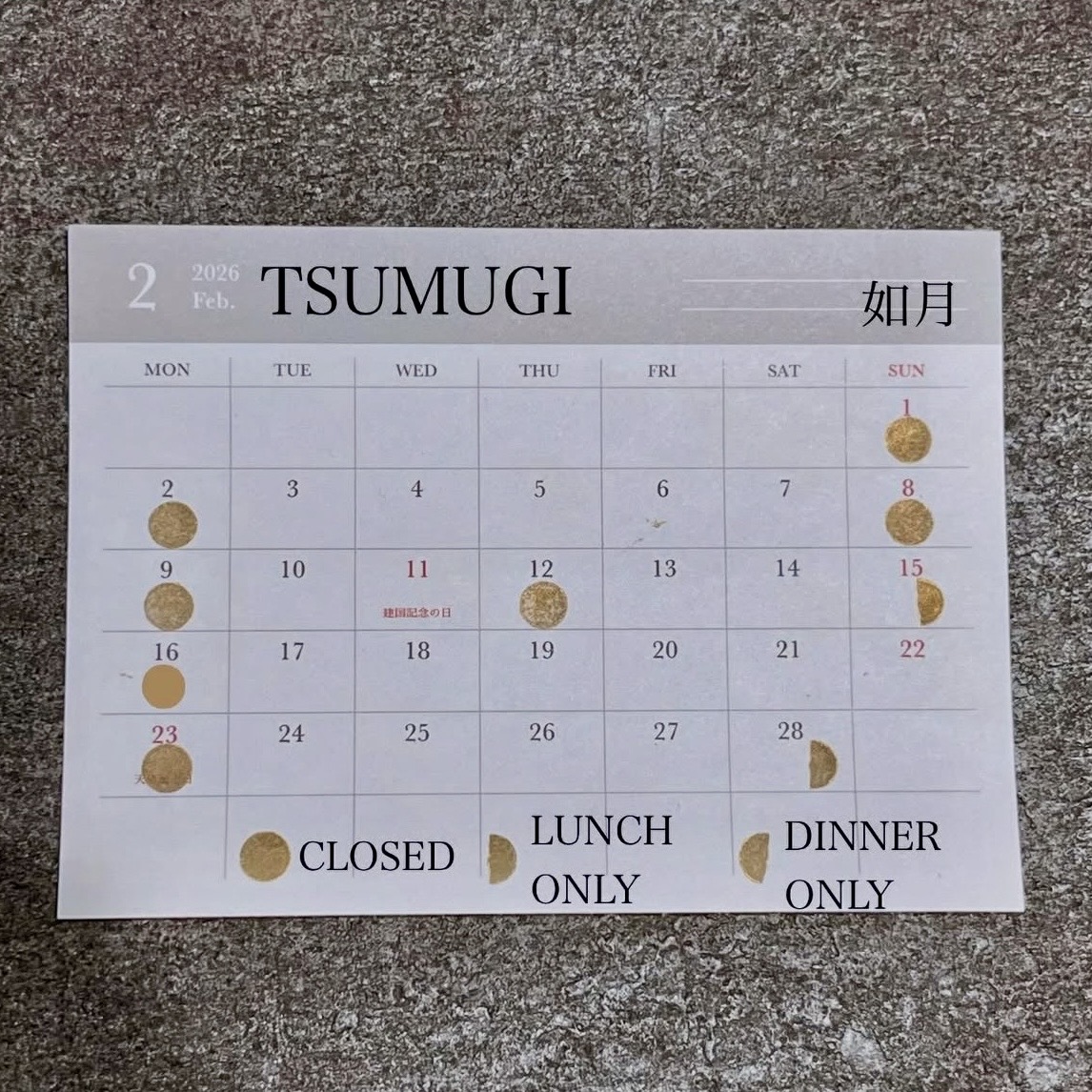 【2月の営業日】の写真